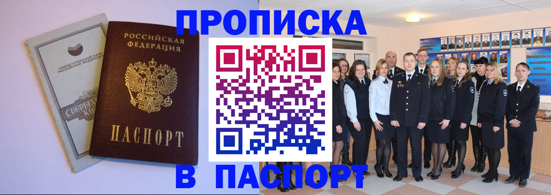 временная регистрация для школы в Богородицке