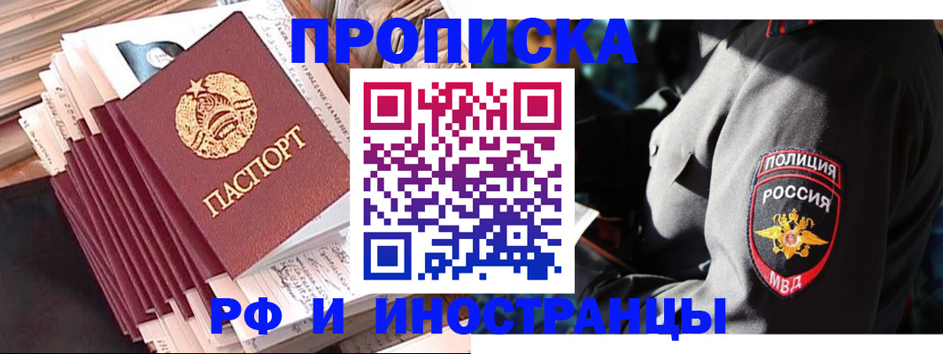 прописка в квартире в Богородицке