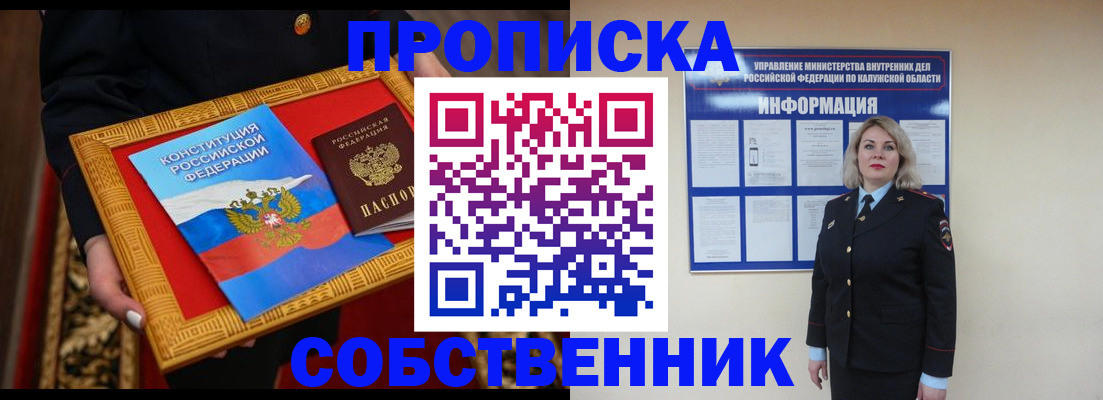 временная регистрация для всех в Богородицке