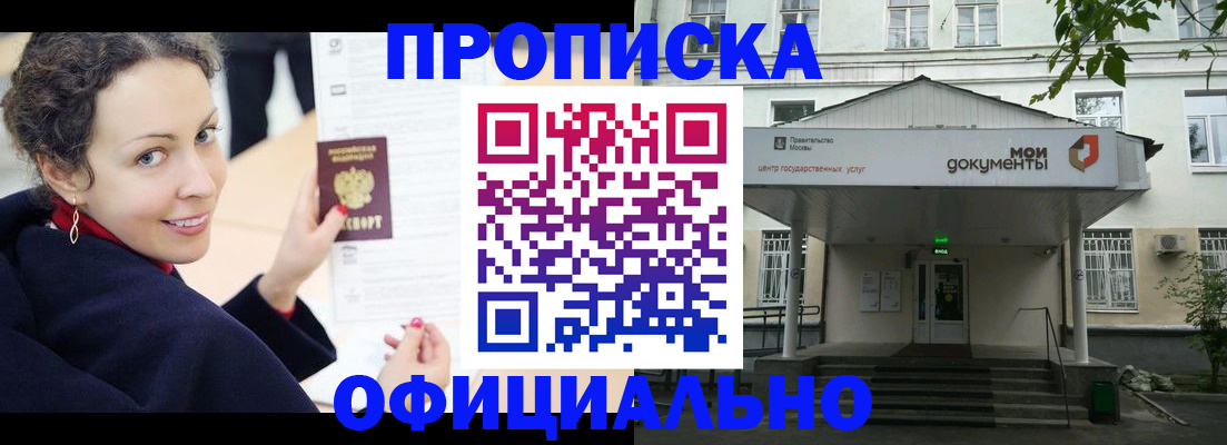 временная регистрация для всех в Богородицке
