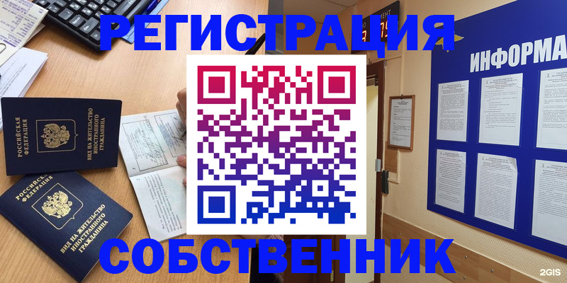 временная регистрация для всех в Богородицке