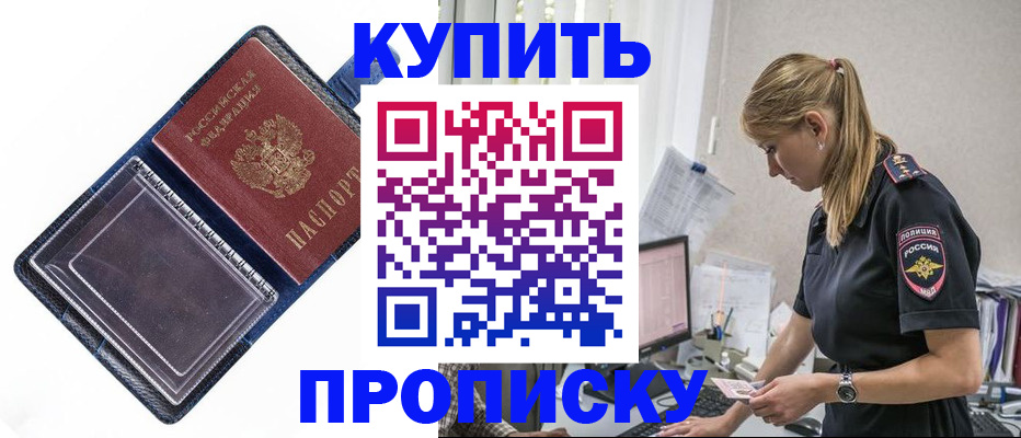 временная регистрация надежно в Богородицке