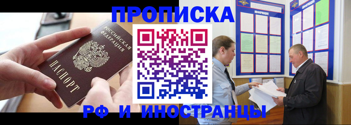 временная регистрация в квартире в Богородицке